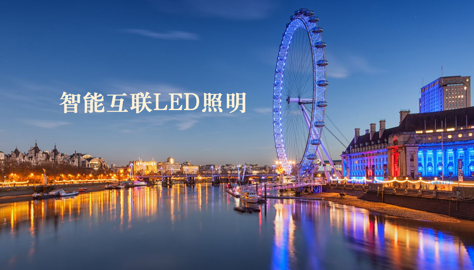 福州led灯具原子核超高温才能聚变吗